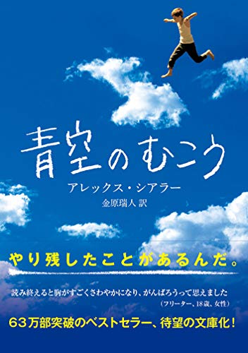 死の罠　アレン・シャープ　金原 瑞人　Challenge book 驚きの値段で アレン・シャープ 死の罠 金原 book Challenge 瑞
